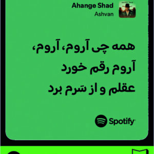استیکر متن اسپاتیفای spotify132