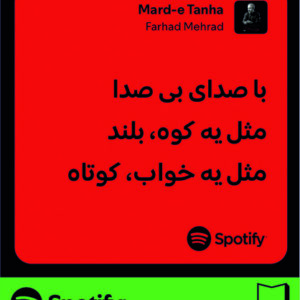 استیکر متن اسپاتیفای spotify137