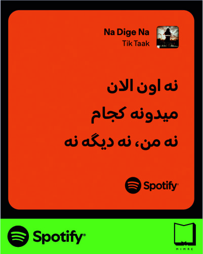 استیکر متن اسپاتیفای spotify139