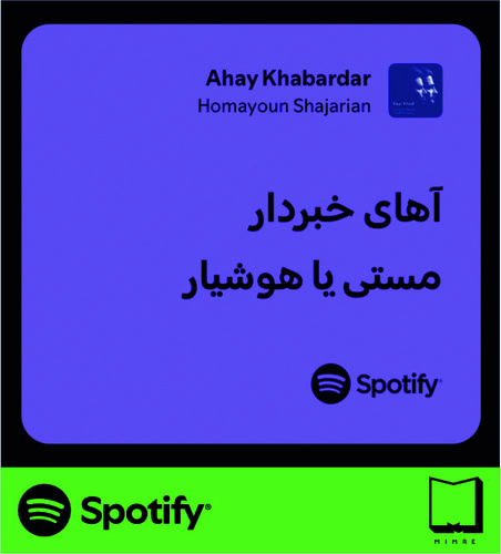 استیکر متن اسپاتیفای spotify140