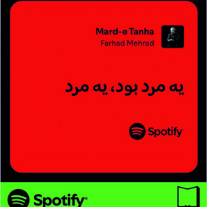 استیکر متن اسپاتیفای spotify141