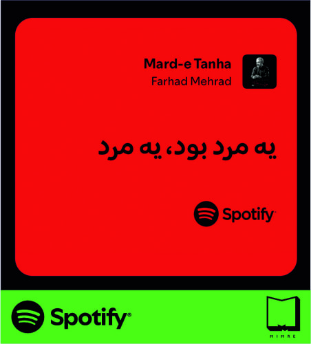 استیکر متن اسپاتیفای spotify141