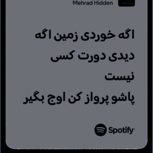 استیکر متن اسپاتیفای spotify147