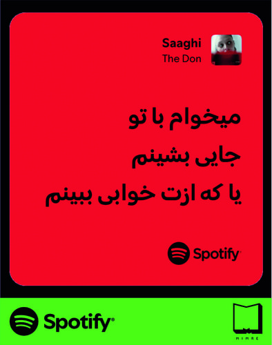 استیکر متن اسپاتیفای spotify159