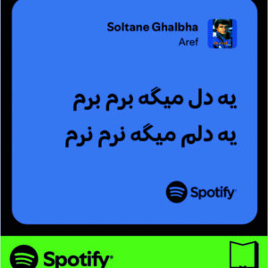 استیکر متن اسپاتیفای spotify163