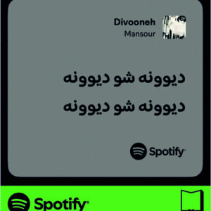 استیکر متن اسپاتیفای spotify174