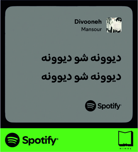 استیکر متن اسپاتیفای spotify174