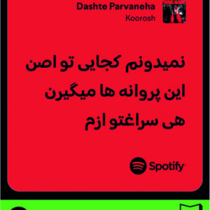 استیکر متن اسپاتیفای spotify178