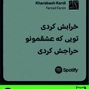 استیکر متن اسپاتیفای spotify179