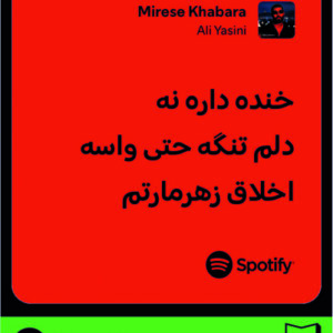 استیکر متن اسپاتیفای spotify180