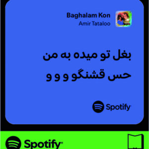 استیکر متن اسپاتیفای spotify183