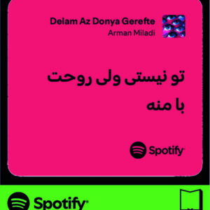 استیکر متن اسپاتیفای spotify190