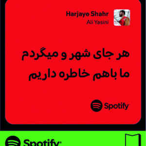 استیکر متن اسپاتیفای spotify192