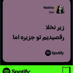 استیکر متن اسپاتیفای spotify193