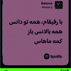استیکر متن اسپاتیفای spotify194