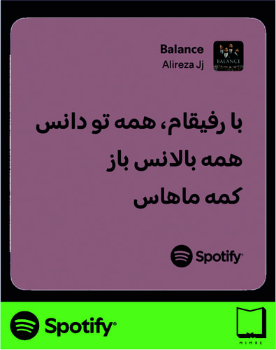 استیکر متن اسپاتیفای spotify194