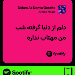 استیکر متن اسپاتیفای spotify196
