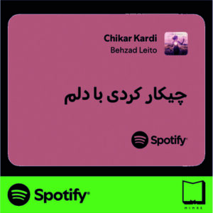 استیکر متن اسپاتیفای spotify197