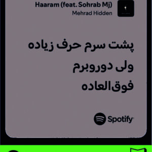 استیکر متن اسپاتیفای spotify199