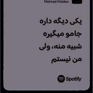 استیکر متن اسپاتیفای spotify202