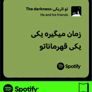 استیکر متن اسپاتیفای spotify210