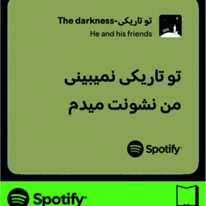 استیکر متن اسپاتیفای spotify211