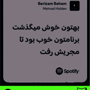 استیکر متن اسپاتیفای spotify212