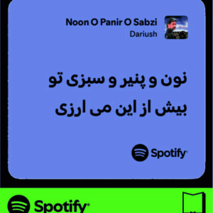 استیکر متن اسپاتیفای spotify228