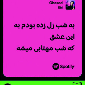 استیکر متن اسپاتیفای spotify232