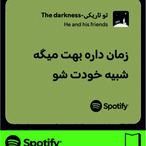 استیکر متن اسپاتیفای spotify243
