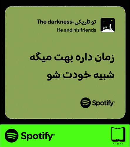 استیکر متن اسپاتیفای spotify243