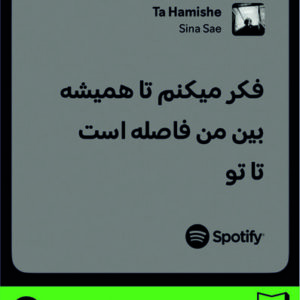 استیکر متن اسپاتیفای spotify27