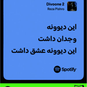 استیکر متن اسپاتیفای spotify32