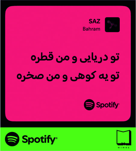 استیکر متن اسپاتیفای spotify33
