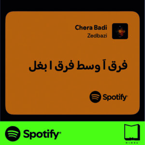 استیکر متن اسپاتیفای spotify36