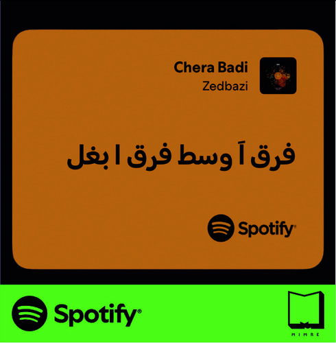 استیکر متن اسپاتیفای spotify36