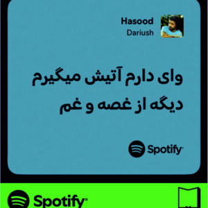 استیکر متن اسپاتیفای spotify65