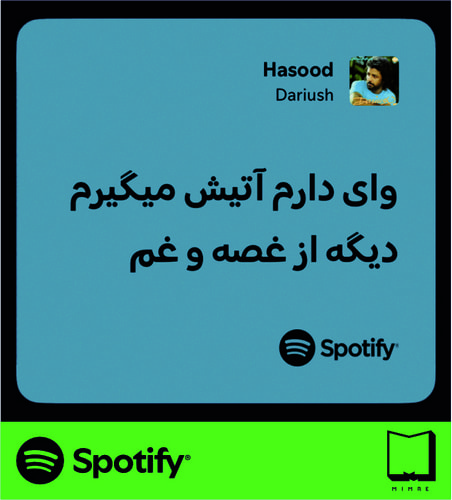 استیکر متن اسپاتیفای spotify65