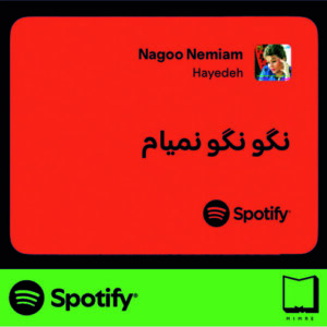 استیکر متن اسپاتیفای spotify69
