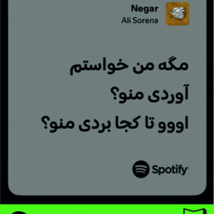 استیکر متن اسپاتیفای spotify71