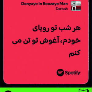استیکر متن اسپاتیفای spotify72
