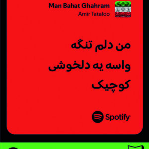 استیکر متن اسپاتیفای spotify73
