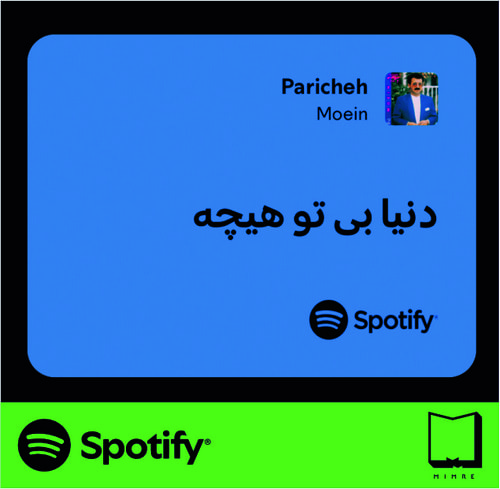 استیکر متن اسپاتیفای spotify74