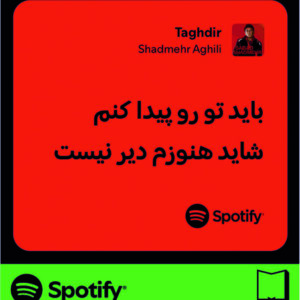 استیکر متن اسپاتیفای spotify76