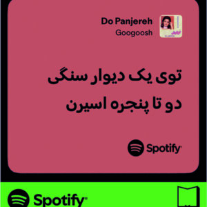 استیکر متن اسپاتیفای spotify77