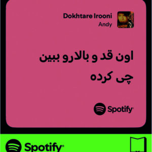 استیکر متن اسپاتیفای spotify79