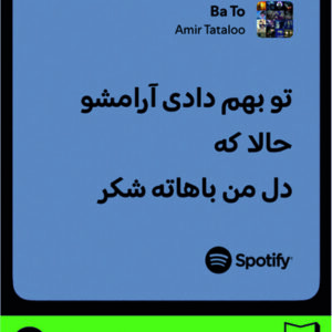 استیکر متن اسپاتیفای spotify87