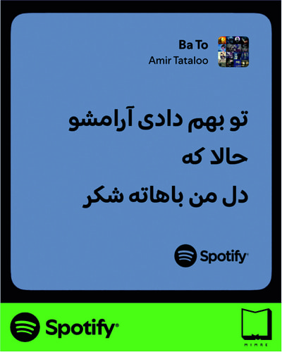 استیکر متن اسپاتیفای spotify87