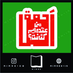 استیکر farsi26
